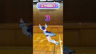 155cmのぱちインフルエンサーが『立ち幅跳び』やってみた【ルナ編】　 #ハルルナ #vtuber #体力測定 #スポーツテスト #立ち幅跳