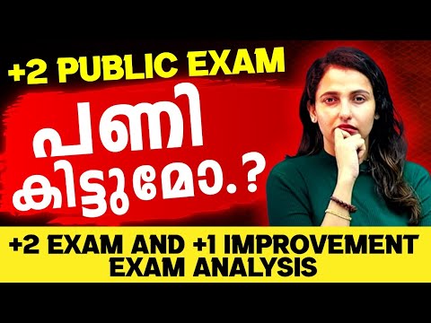 Detailed Analysis of Plus One Improvement and Plus Two Public Exam Timetable .! Exam Winner +2