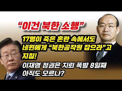 아웅산 <strong>테러</strong> 현장에서 전두환은 결단했다!