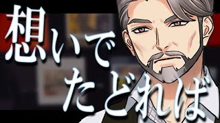 【オリジナル曲】想いでたどれば【新人VTuber】