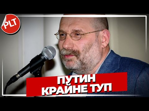 Борис Акунин: Путин се оказа просто тъп