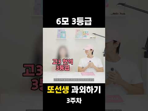 <strong>고3</strong> 현역 영어 3등급 과외하기 #공스타 #공스타그램