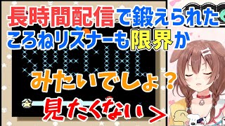【クリア耐久】平日深夜2時、縛りプレイを所望するころね【ホロライブ切り抜き /戌神ころね】