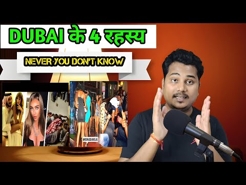 DUBAI की 4 ऐसे रहस्य जो कोई आप से नहीं बतएगा || reallty of dubai #uae #facts #Dubai