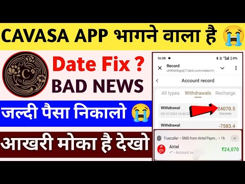 Cavasa Earning App | Cavasa App Real Or Fake | Cavasa App withdrawal Problem |