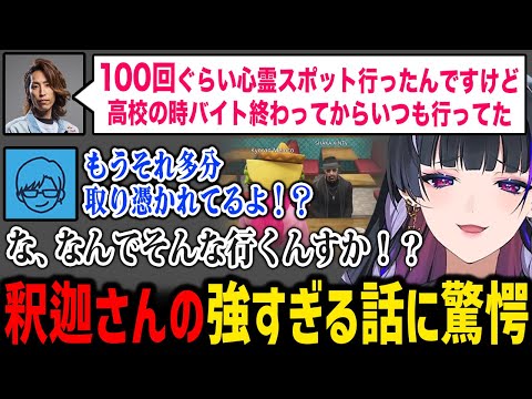 【MADTOWN】釈迦さんの強すぎるエピソードに驚愕するメロコさん【にじさんじ切り抜き / 狂蘭メロコ リモーネ先生】