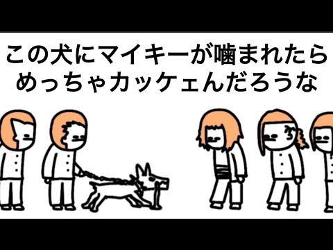 【アニメ】狂犬と呼ばれている番長、ほんまに犬