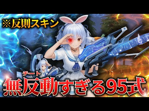 【荒野行動】この無反動すぎる武器に勝てる武器はない。