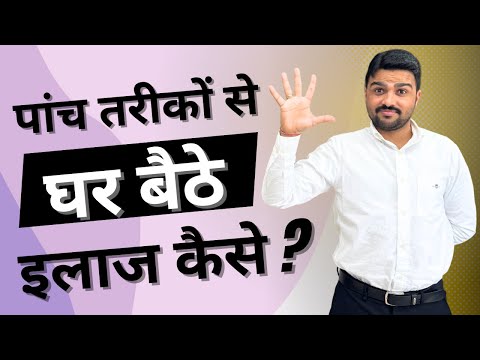 5 तरीकों से घर बैठे कमर दर्द को कैसे ठीक करें ? dr. harish grover