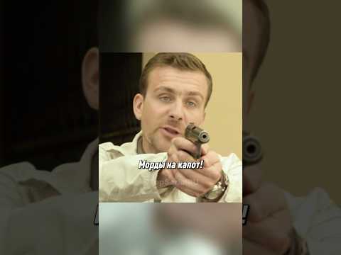 Хотел задержать авторитета, но его отпустили на его глазах! #сериал #новыесериалы #фильм