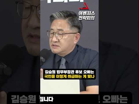 김승원 법무부장관 <strong>후보</strong> 오빠는 국민을 이렇게 취급하는 게 맞나