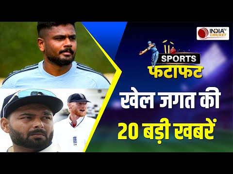 Sports Fatafat: Leeds Test में बढ़ी Team India की मुश्किलें, Rishabh Pant को ICC की फटकार