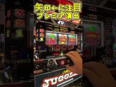 矢印に注目！これが気持ちいい【ミスタージャグラー】 #ジャンクステーション　 #ミスタージャグラー       　#ジャグラー　 #shorts