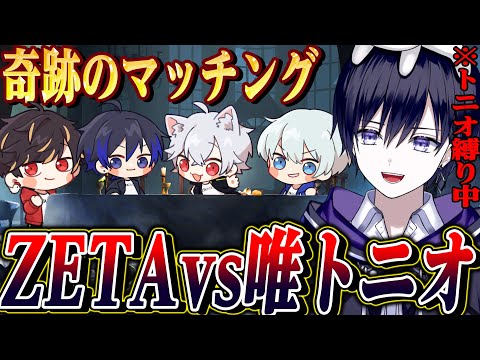 【第五人格】ランク戦でZETAサバ４パと奇跡のマッチングした結果…【唯】【identityV】