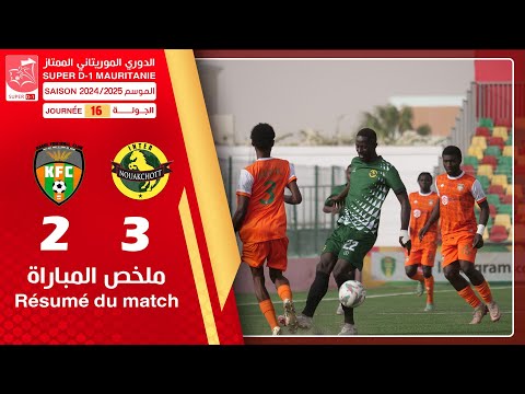 انتر انواكشوط 3-2 كيهيدي || ضمن مباريات الجولة السادسة عشرة من الدوري الوطني الممتاز لكرة القدم