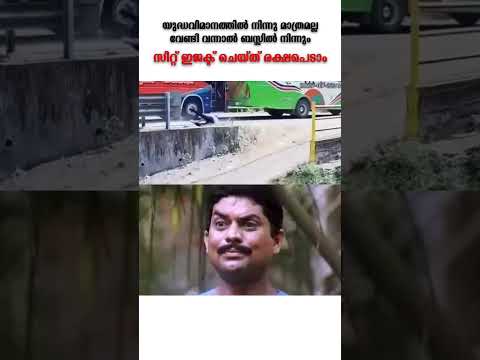 ചെന്നിറങ്ങിയത് പാക് അതിർത്തി ആകാതിരുന്നാൽ മതിയായിരുന്നു😆 #accident #busaccident