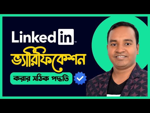 Free LinkedIn Verification | How to Get Verified Badge (by Mentor)