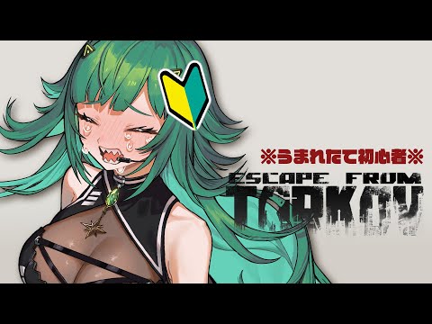 【EscapeFromTarkov】Hot Rodどこーーーーーーー!??!!??【北小路ヒスイ/にじさんじ】