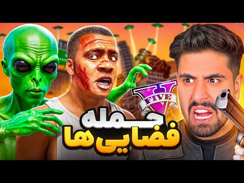حمله آدم فضایی به شهر جی تی ای