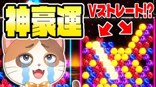 V字のストレートが決まる神豪運試合！！【6ボールパズル/世界のアソビ大全51】