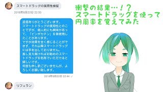 【バーチャルOLおののき】薬の力で円周率覚えてみた【スマートドラッグ検証】