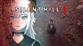 #4【SILENT HILL f】美しくもおぞましい物語、初めの終わリ※ネタバレあり【にじさんじ/レヴィ・エリファ】
