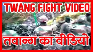 Twang Fight Video | Twang Indian Army Video | Twang Video | Twang Clash Video | Twang News