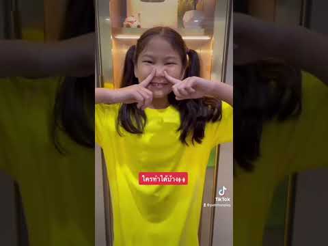 ทดสอบไหวพริบ ใครทำได้บ้าง🙌🏻🤣