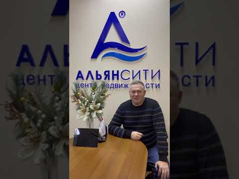 Отзыв. Центр недвижимости АЛЬЯНСИТИ в Алуште и Ялте