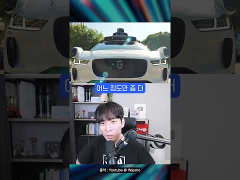 앗! 자율주행, 사람보다 낫다!!
