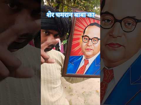 धूप से कभी समुंदर नहीं सूखा करते 🌅 Baba Saheb Ka Naam Nahi mita Paoge #attitudestatus #ambedkarwadi