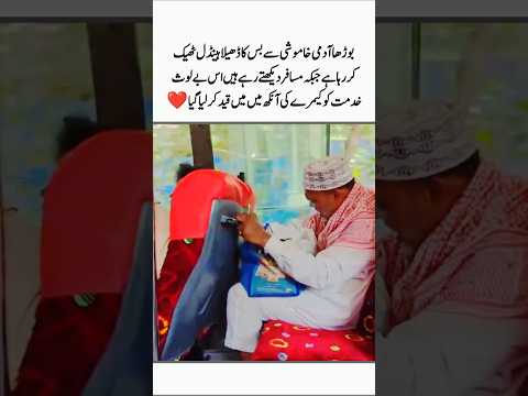 Bus Ka Handle Bna🥰Urdu Quotes|Urdu Aqwal| Reality Of Life | Emotional Video | Heart Touching #shorts