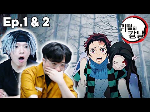 【띵작 상영회】여기, 귀멸의 칼날 안 본 눈의 래퍼가 있습니다😮ㅣ귀멸의 칼날 1~2화ㅣ리뷰 & 리액션