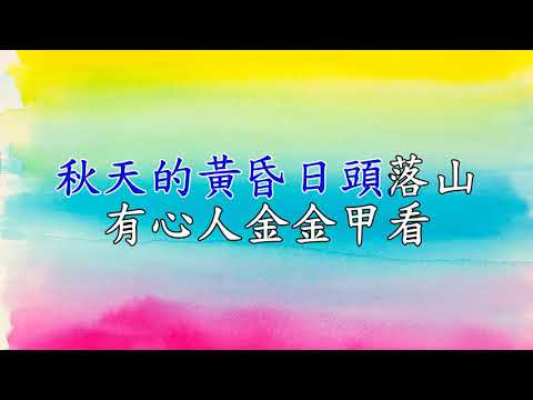 再會啦心愛的無緣的人