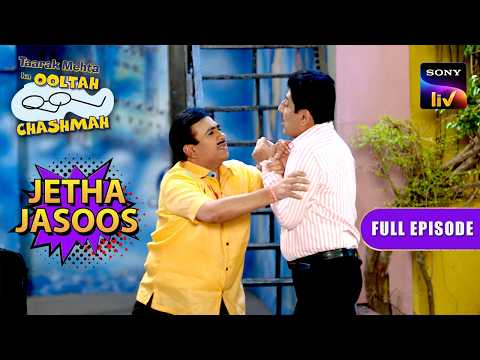 Jethalal की किस बात पर Taarak हुआ Furious? | Taarak Mehta Ka Ooltah Chashmah | Jetha Jasoos