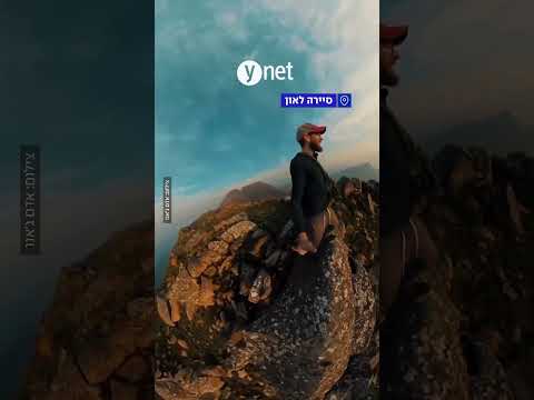 זקן השבט הזהיר אותו שבהר יש רוחות רפאים - אבל אדם ג'אנו טיפס לפסגה