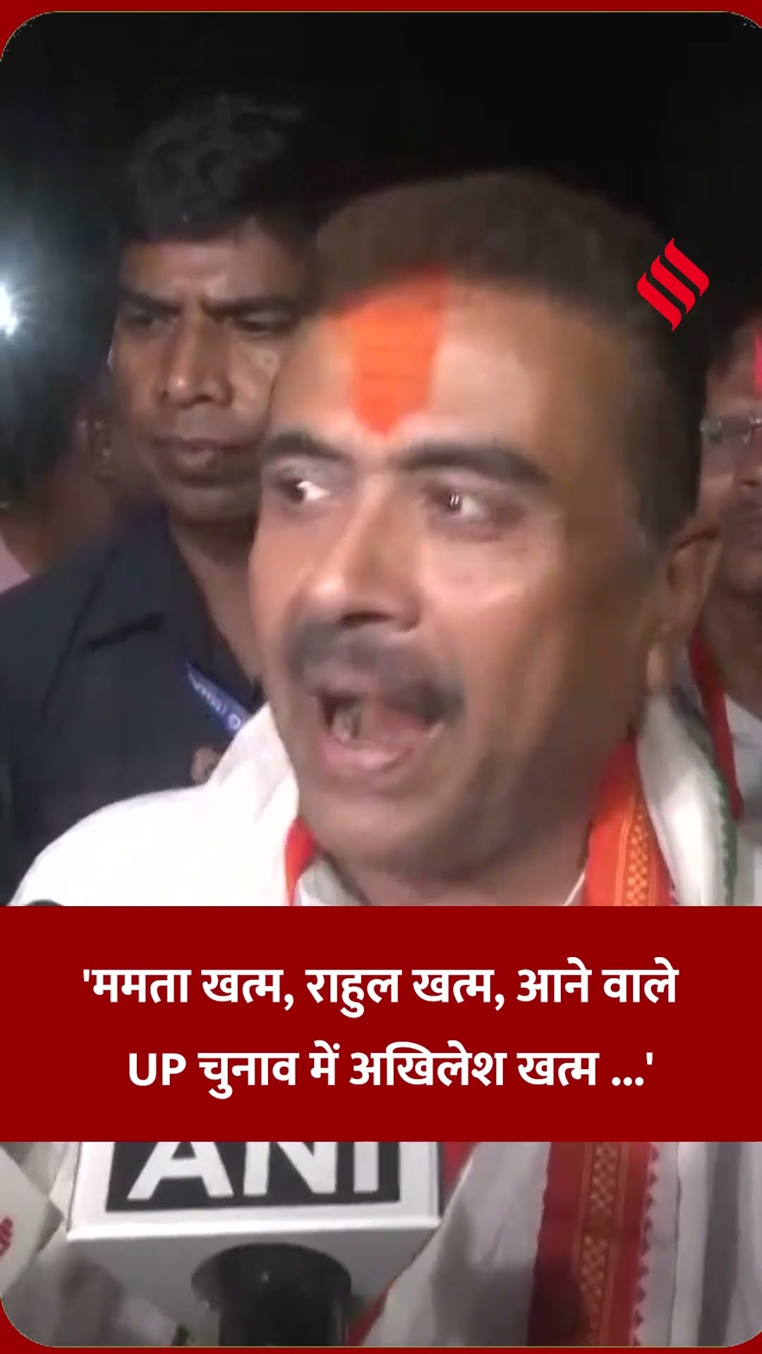 सुवेंदु अधिकारी : “ममता-राहुल खत्म, अब अखिलेश की बारी” |#suvenduadhikari #jansatta