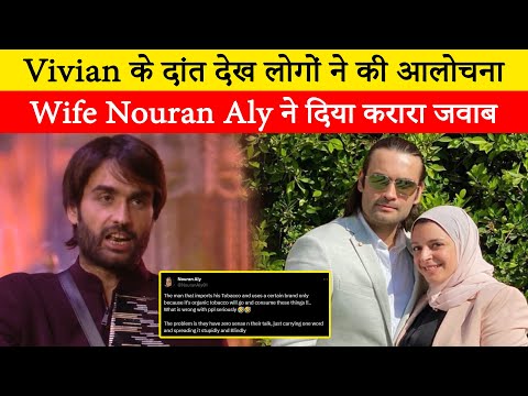 'He eats organic tobacco', people criticized Vivian Dsena after seeing his teeth, wife Nouran Aly