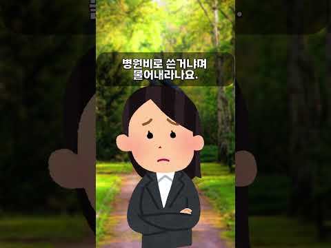시모가 돌아가시자 그제서야 기웃거리기 시작한 시누의 최후..ㅋㅋ #shorts