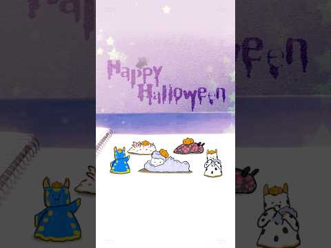 【ハロウィンSP ふしぎな生物たち】ウミウシらが集合/ #shorts #アニメ#ハロウィン #happyhalloween #halloween #halloween2025