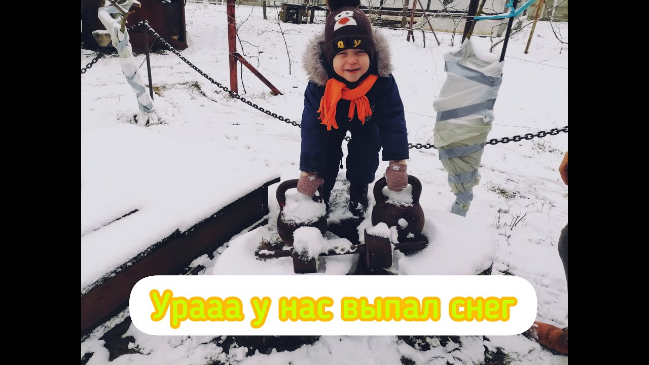 Деревенская жизнь. Наконец-то выпал снег. Подготовка к рождеству