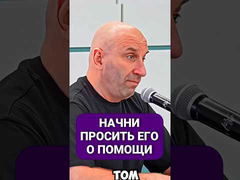 НАЧНИ ПРОСИТЬ ЕГО О ПОМОЩИ | Сатья Дас #Сатья #сатьядас #семья #психология #веды