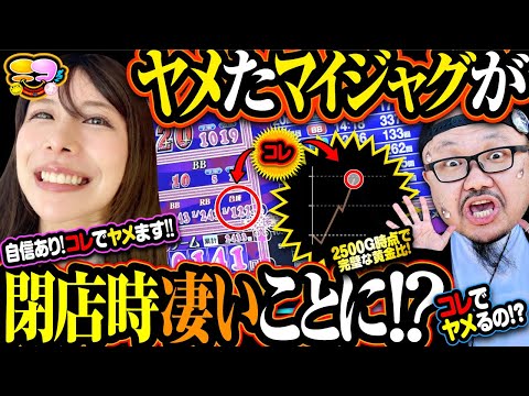 ニコちゃん#14 #髭原人 #永野つかさ
