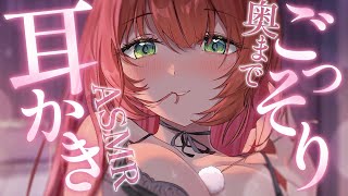 【ASMR/耳かき】6月最後も耳奥ごっそり♡満足感たっぷり耳かき。Deep Ear Cleaning【高音質/黒3dio/睡眠導入/緋乃あか