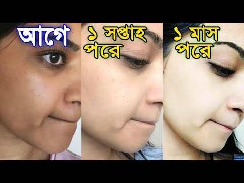 রাতে ঘুমানোর আগে 2 ফোটা লাগাও ত্বক উজ্জ্বল হবে| পার্লারের দরকার পরবে না /Skin Glowing Facial