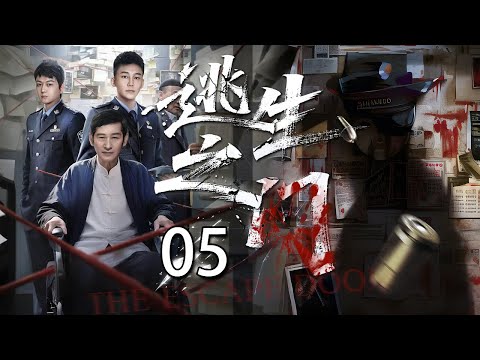【逃生之门】EP05：侦探调查离奇车祸，牵扯多股黑道势力盘根错节，死者身份扑朔迷离！ 懸疑丨探案丨年代