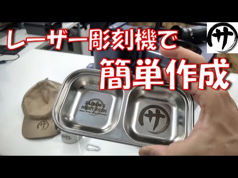 【副収入余裕w】色んな物があっという間にオリジナルに!LaserPecker製「LP5」レーザー彫刻機が楽し過ぎwww Laserpecker LP5 desktop laser engraver