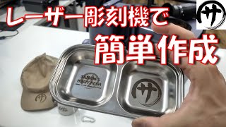 【副収入余裕ｗ】色んな物があっという間にオリジナルに！LaserPecker製「LP5」レーザー彫刻機が楽し過ぎｗｗｗ　Laserpecker LP5 desktop laser engraver