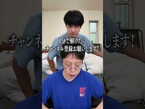 数学作問右左どっち?#TIPSTAR #競輪 #積分サークル #積サー #shorts #subscribe #PR
