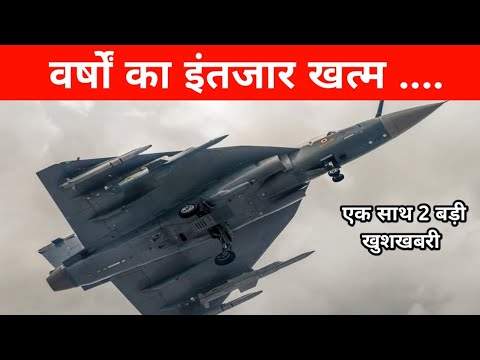 ब्रेकिंग- IAF को मिलेगा इंतजार का फल - Tejas MK1a With Uttam Aesa Radar for IAF